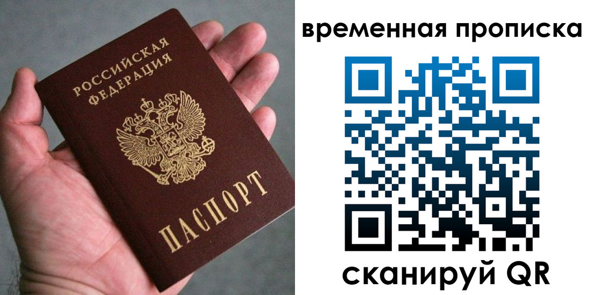 найти адрес прописки в Мурманске