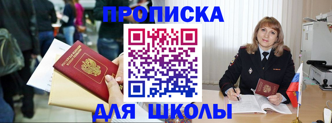 временная регистрация адрес в Мурманске