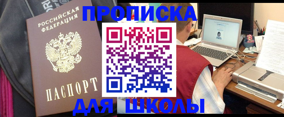 временная регистрация недорого в Мурманске