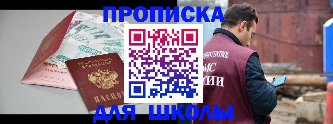 временная регистрация 2025 в Мурманске
